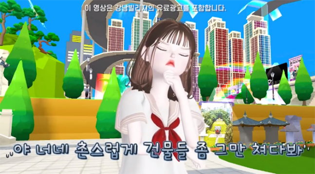 저급한 표현으로 논란이 된 서울 강남구 홍보영상. 유튜브 캡처