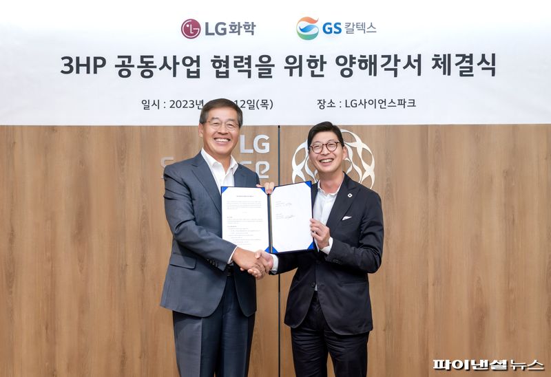 LG화학 신학철 부회장(왼쪽)과 GS칼텍스 허세홍 사장이 지난 12일 서울 마곡 LG화학 마곡 R&D센터에서 3HP 공동사업 협력을 위한 양해각서(MOU)를 체결하고 기념사진을 촬영하고 있다. LG화학 제공