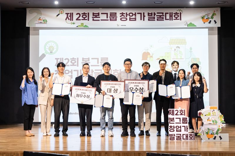 본그룹, 스타트업과 함께 창업 아이템 찾는다
