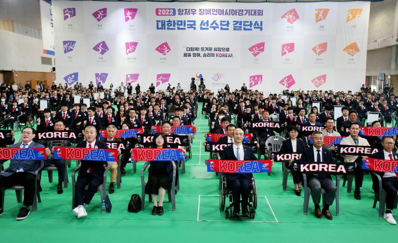 항저우 장애인아시안게임 선수단 결단식.. 21개 종목 340여명 파견