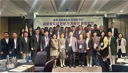 인천을 글로벌 도시로 이끌 ‘글로벌 도시 전문가 자문단’이 13일 공식 출범했다.