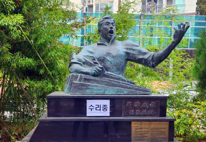 13일 오전 광주 남구 정율성로에 있는 정율성흉상이 기단 위에 놓여 있다. 해당 흉상은 지난 1일 보수단체 회원에 의해 기단에서 떨어진 채로 바닥에 놓여있었다. 2023.10.13 [독자 제공] /연합뉴스