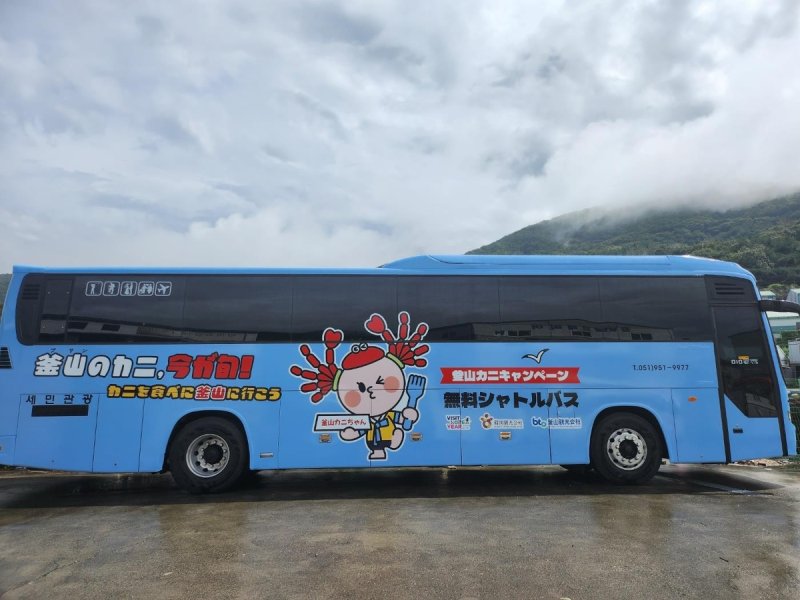 대게 캠페인 셔틀 버스 [부산관광공사 제공]