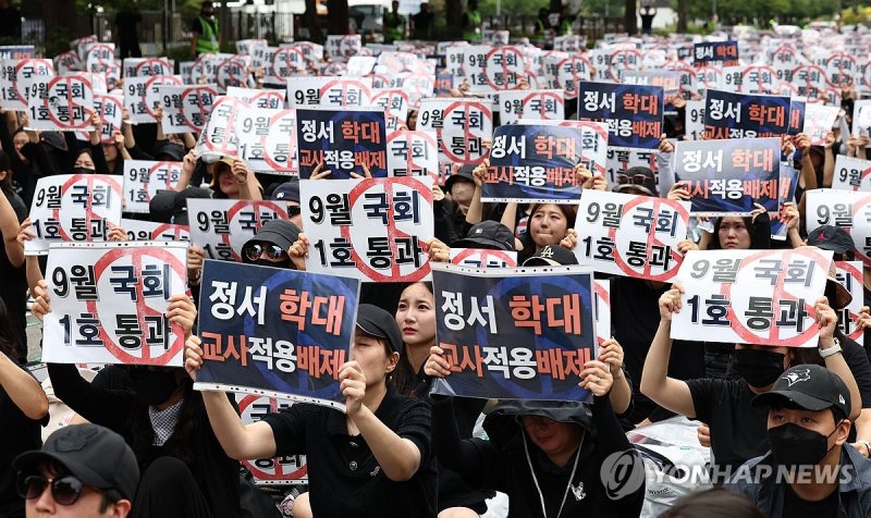 16일 서울 영등포구 여의도공원 교차로 일대에서 열린 공교육 회복을 위한 국회 입법 촉구 집회에서 참가자들이 구호를 외치고 있다. 연합뉴스