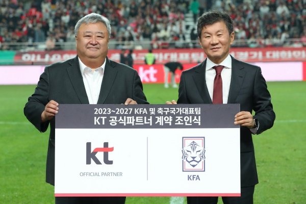 [서울=뉴시스] KT가 대한민국 축구 국가대표팀 및 대한축구협회의 공식 파트너로 다시 한번 함께한다. (사진=KT 제공) *재판매 및 DB 금지