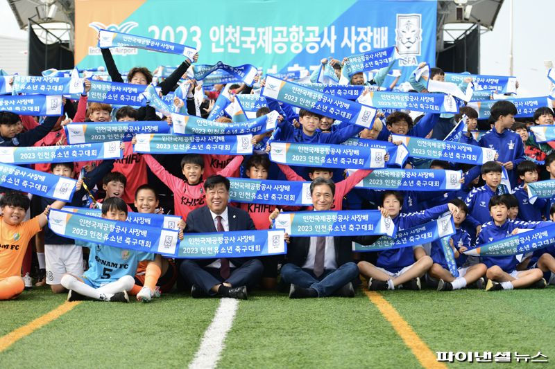 인천국제공항공사 사장배 유소년 축구대회 개막