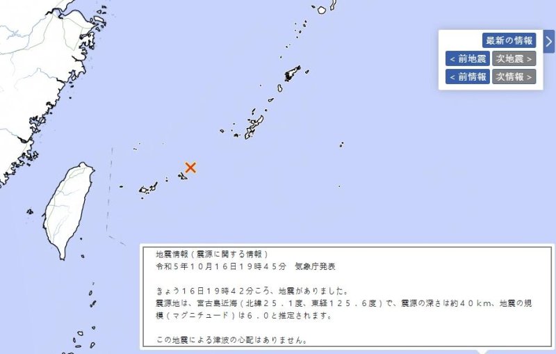 日 오키나와 해역서 규모 6.0 지진
