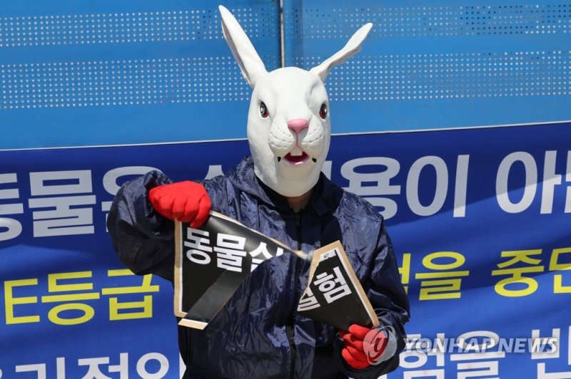 동물실험 규탄 퍼포먼스 (출처=연합뉴스)