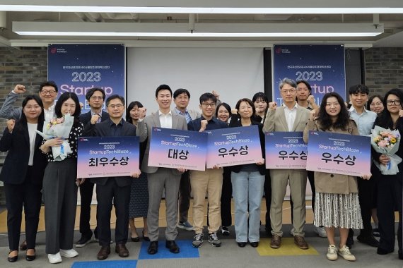 한국자산관리공사 x 서울창조경제혁신센터 2023 Startup TechBlaze 시상식 진행