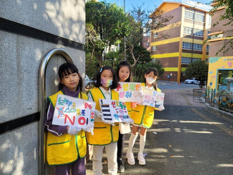 교통안전 포스터를 들고 있는 광일초 학생들의 모습(광일초 녹색어머니회 제공)
