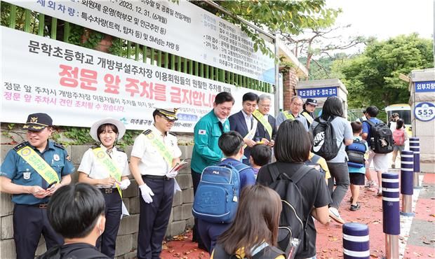 인천시, 초등학교 주변 위험·위법행위 15만여건 적발