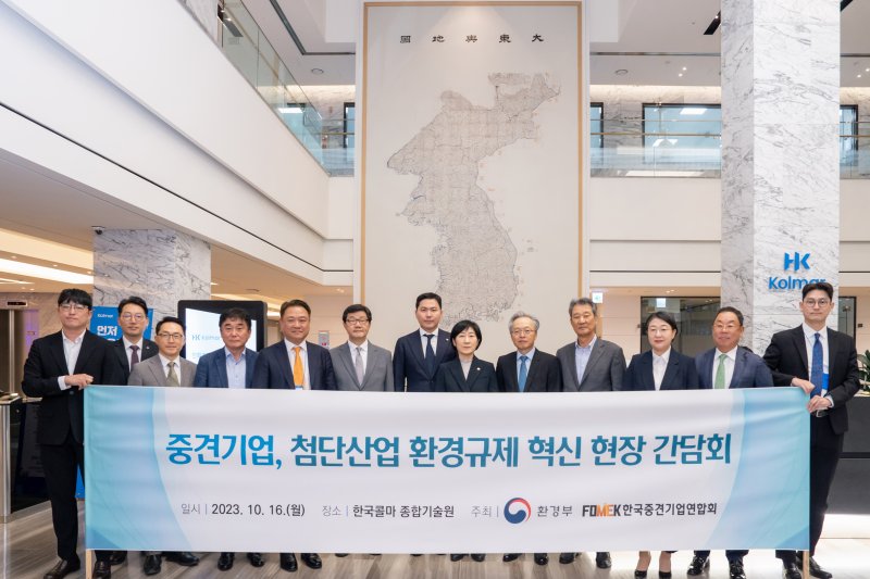 한화진 장관, 한국콜마와 환경규제 혁신 간담회