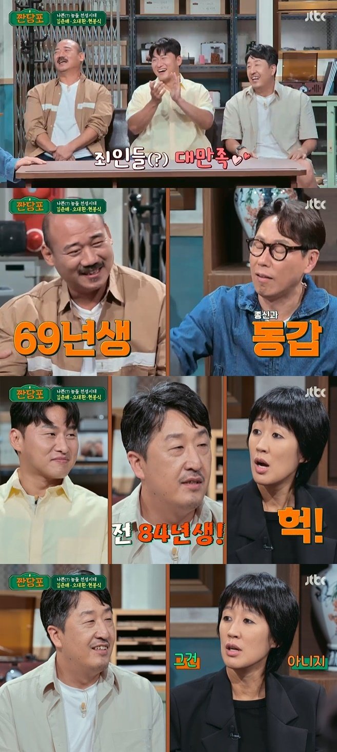 현봉식 "1984년생, 산다라박과 동갑"…홍진경 '충격'