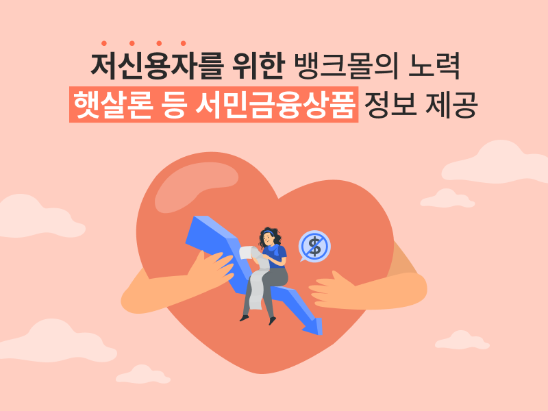 뱅크몰 제공