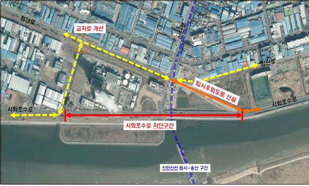 안산시가 18일 시화호수로 일부구간을 차단하고, 이를 대신해 대체우회도로를 신설했다. *재판매 및 DB 금지