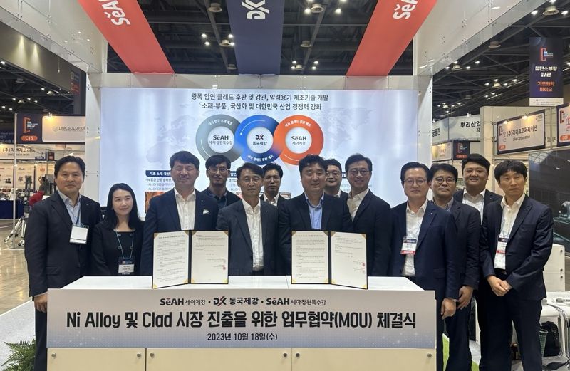 동국제강, 세아제강·세아창특과 ‘클래드 후판’ 공급 활성화 맞손