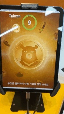 대만 송산공항에서 여행지원금 결과를 확인하는 모습 2023.09.02/뉴스1 ⓒ News1 금준혁 기자
