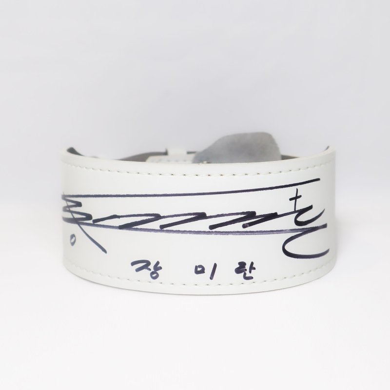 장미란 차관이 기증한 '사인 허리벨트'. 사진=서울옥션 제공 *재판매 및 DB 금지