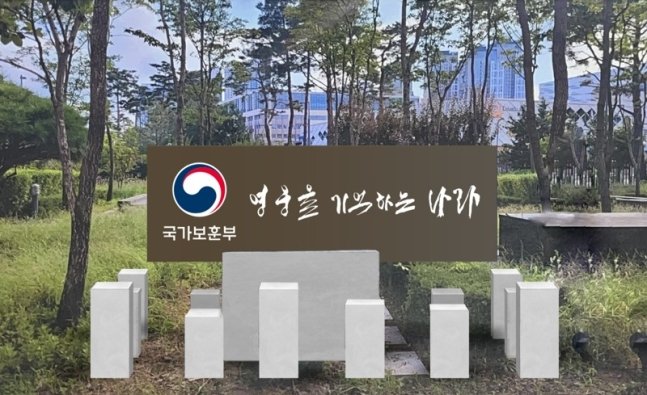 전몰·순직군경 유가족 지원 힘 모은다…첫 합동 실무회의