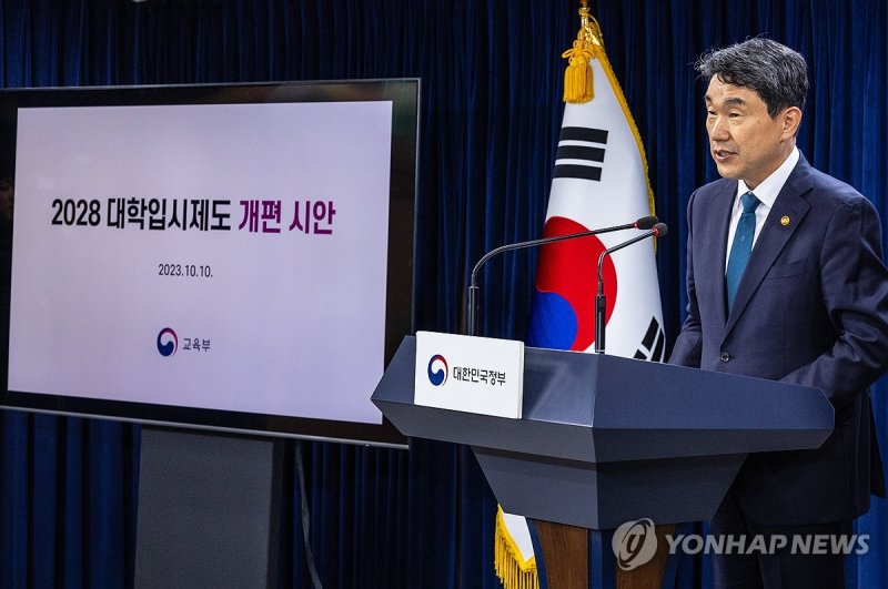 교육단체 "2028 대입안, 사교육 의존 심화시킬 것…철회해야"