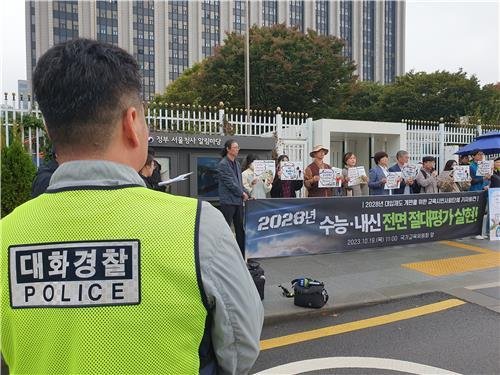 기자회견 지켜보는 대화경찰 (서울=연합뉴스) 최원정 기자 = 경찰의 날을 이틀 앞둔 19일 오전 한 대화경찰이 정부서울청사 앞에서 열린 교육시민사회단체의 '2028년 수능·내신 전면 절대평가 실현' 촉구 기자회견을 지켜보고 있다. 2023.10.19 away777@yna.co.kr