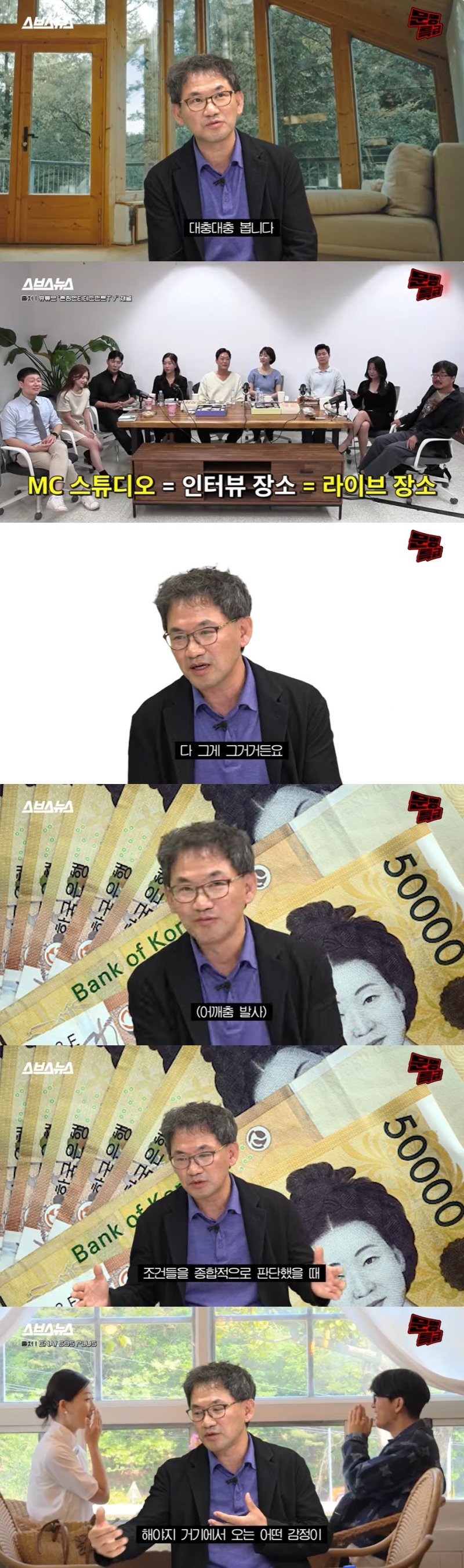 '나는 솔로' 남규홍 PD "출연료 100만원? 16기 출연진 인센티브 줄 것"