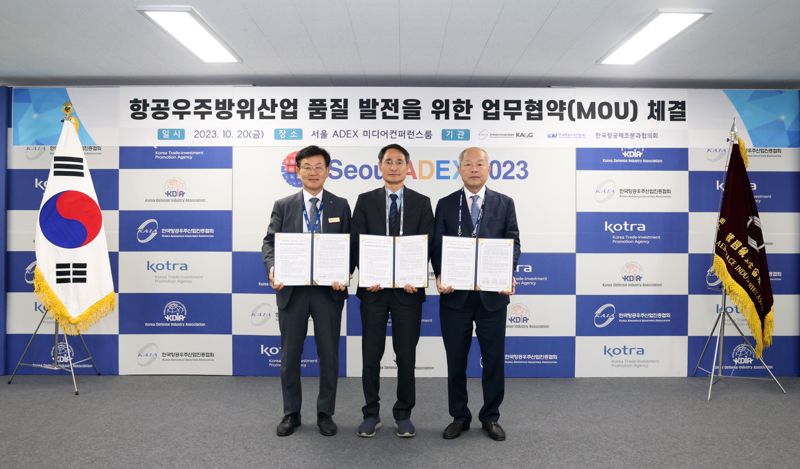 한국항공우주산업진흥협회(항공우주협회)는 한국항공우주산업(KAI), 한국항공제조분과협의회와 20일 서울 ADEX 프레스센터 내 미디어컨퍼런스룸에서 항공우주 및 방위산업 발전을 위한 업무협약(MOU)을 체결했다. 한국항공우주산업 제공