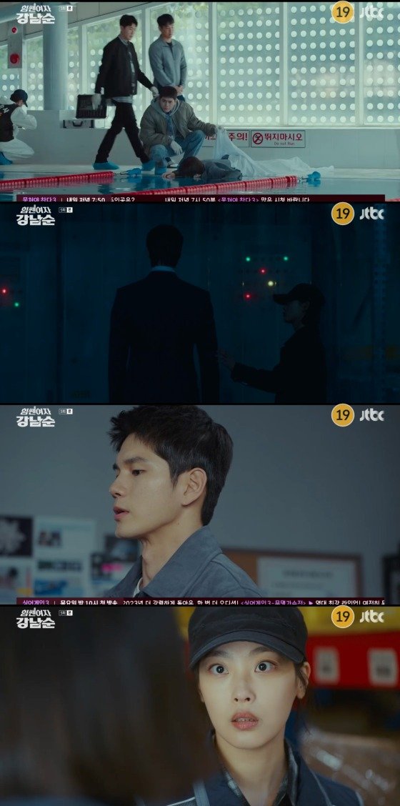 JTBC '힘쎈여자 강남순' 방송 화면 갈무리