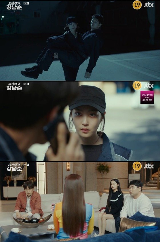 JTBC '힘쎈여자 강남순' 방송 화면 갈무리