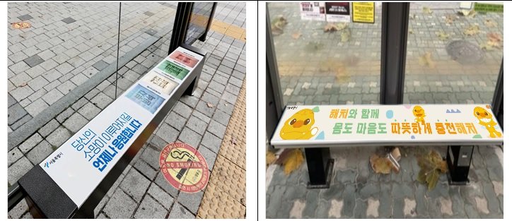 버스 기다리면서 ‘엉뜨’ 하세요...서울시, 정류장 ‘온열의자’ 확충한다