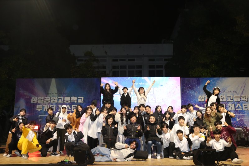 경기 수원 삼일공업고등학교 '삼일공고 투게더 페스타' 모습. (사진=삼일공업고등학교 제공) *재판매 및 DB 금지