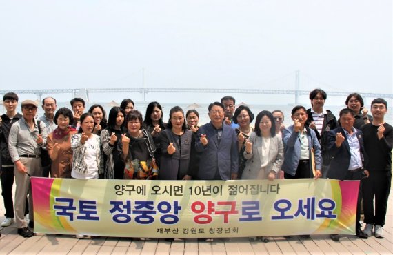 부산서 '청춘양구 펀지볼 시래기 사과축제' 홍보