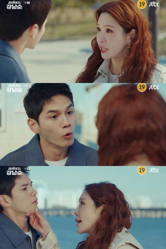 JTBC '힘쎈 여자 강남순' 방송 화면 갈무리