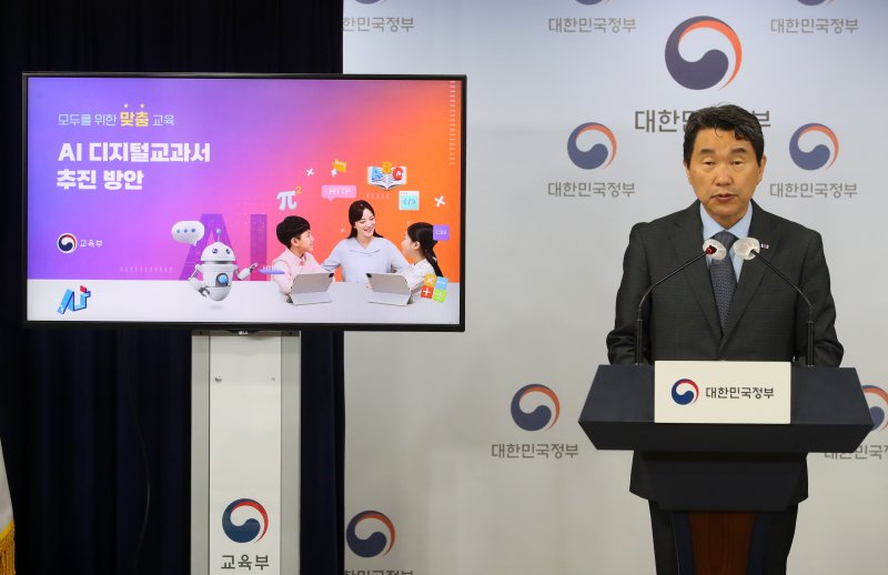 [서울=뉴시스] 배훈식 기자 = 이주호 사회부총리 겸 교육부 장관이 지난 6월8일 오후 서울 종로구 정부서울청사에서 AI 디지털교과서 추진 방안을 발표하고 있다. (사진=뉴시스DB) photo@newsis.com