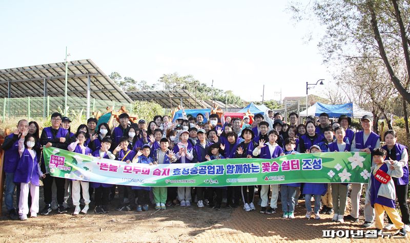 효성중공업 창원공장 임직원과 가족들이 지난 21일 경상남도 함안군 뜬눞에서 습지 보전활동을 진행한뒤 기념촬영을 하고 있다. 효성중공업 제공