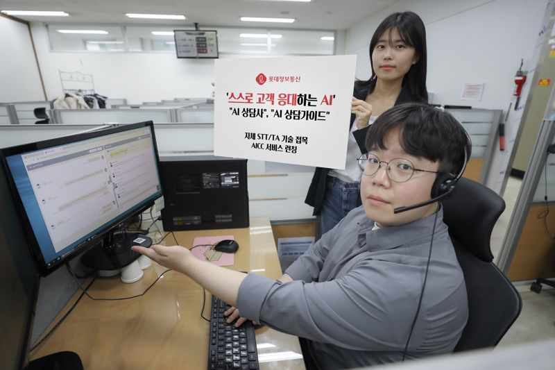 롯데정보통신 직원들이 고객센터 전문 AI 상담 서비스를 소개하고 있다. 롯데정보통신 제공