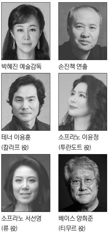 [社告]오페라 '투란도트'에 초대합니다