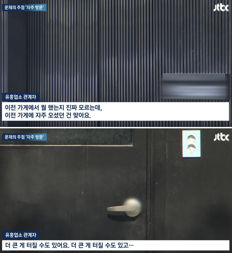 사진=JTBC뉴스룸 캡처