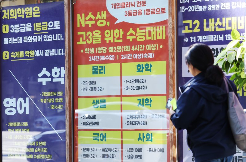 서울 강남구 대치동 학원가 일대에 입시 홍보문이 붙어있다. /뉴스1 ⓒ News1 김민지 기자