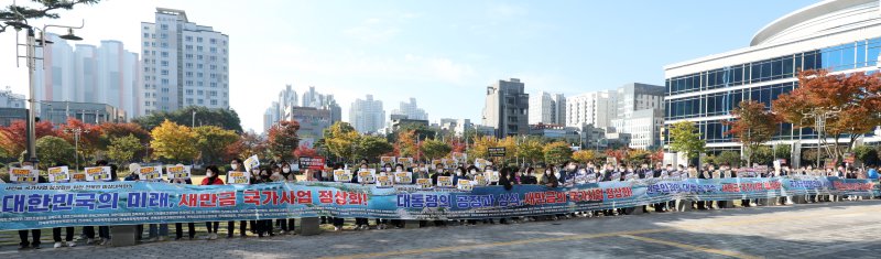 24일 국회 행정안전위원회 국정감사를 앞두고 전북도청 앞에서 시민사회단체들이 새만금 사업 정상화를 요구하는 침묵시위를 벌였다.<div id='ad_body3' class='mbad_bottom' ></div> 뉴스1