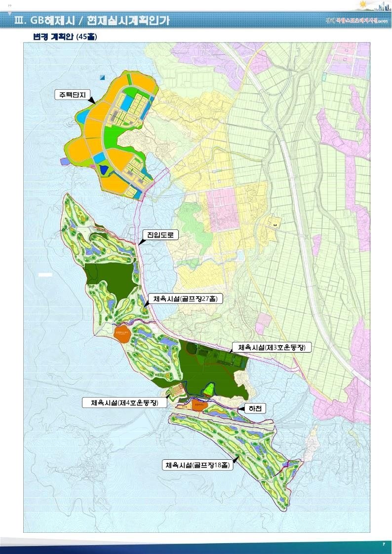 김해복합스포츠 레저시설 실시계획 [김해시 제공]
