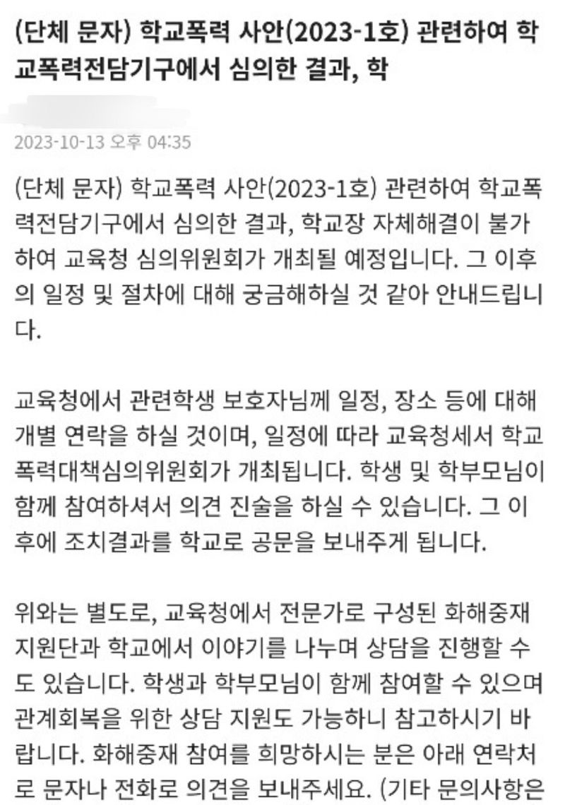 "'OO이 잡기 놀이' 하자".. 경기 고양 초등생 11명의 악랄한 학폭
