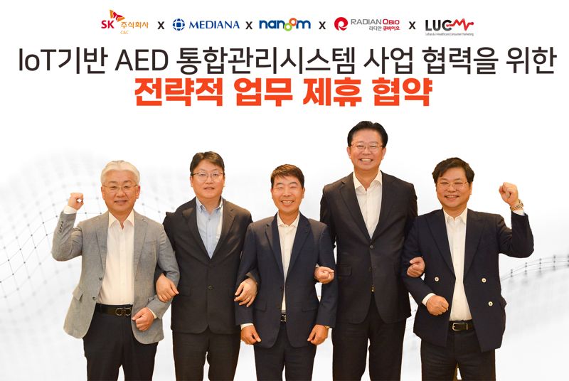 SK㈜ C&C, 자동심장충격기를 IoT로 관리