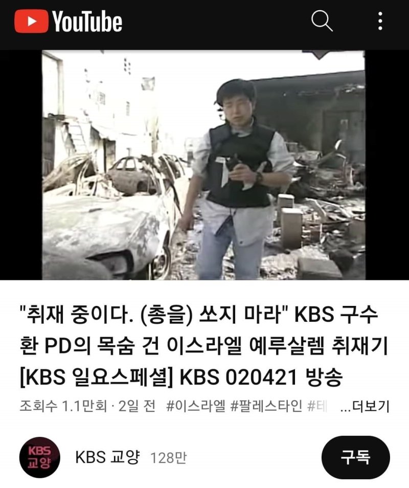 구수환 감독, KBS PD 시절 하마스 창설자 인터뷰 영상 화제
