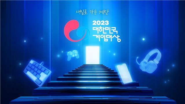 올해 최고 게임은?...게임대상 '넥슨-위메이드-네오위즈' 3파전