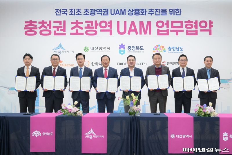 K-UAM 드림팀, 충청권 UAM 사업 확대