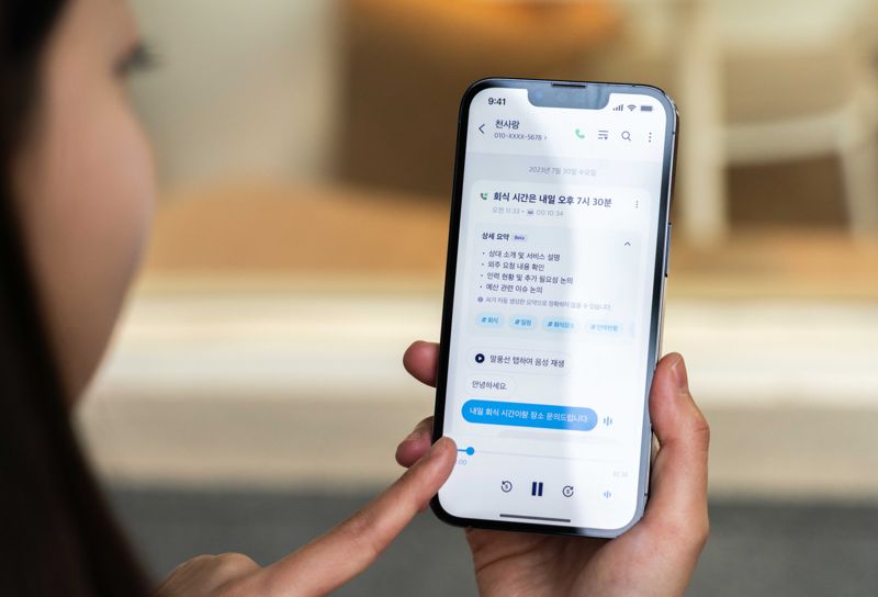 AI가 통화내용 맥락분석, 요약까지... 에이닷으로 아이폰 통화녹음 써보니