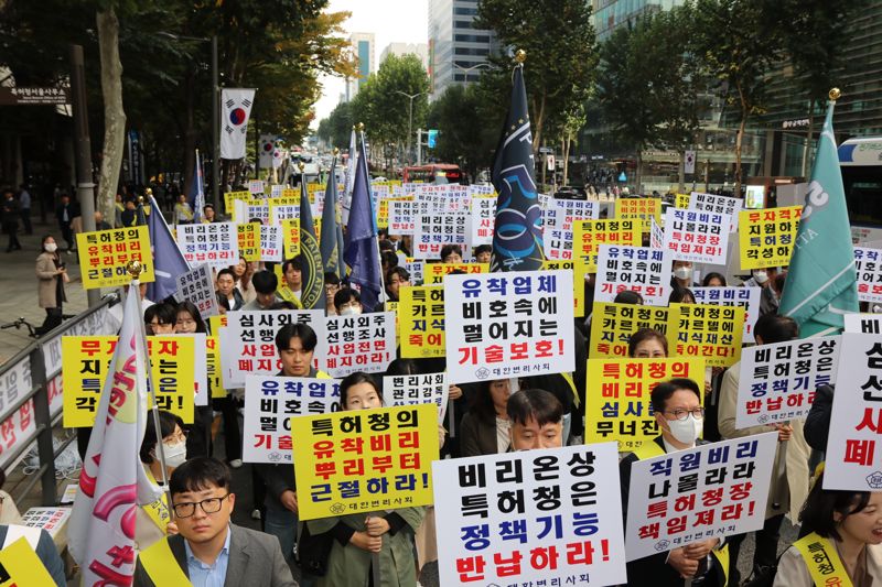 대한변리사회 소속 변리사들이 25일 특허청 서울 사무소 앞에서 집회를 하고 있다. 변리사회 제공