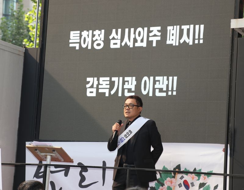 대한변리사회 홍장원 회장이 25일 특허청 서울 사무소 앞에서 지식제산제도 혁신을 주장하고 있다. 변리사회 제공