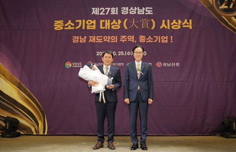 "우수 중소기업·장기재직자 포상" BNK경남銀 '경남중소기업대상 시상식' 진행